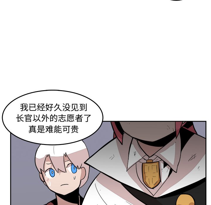 第14話 - 第52张