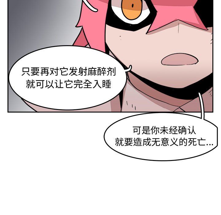 第14話 - 第54张