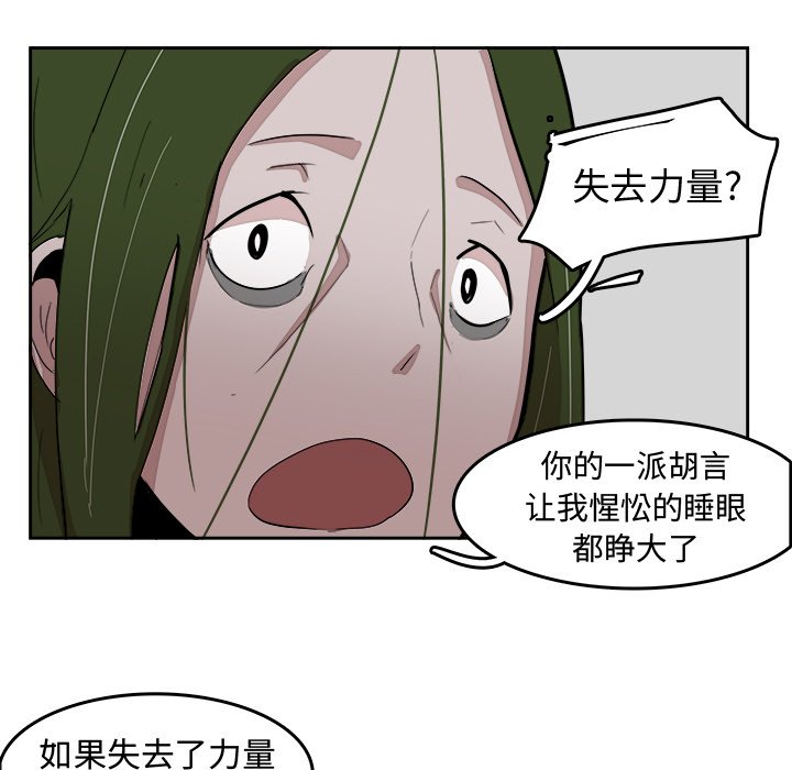 第14話 - 第55张