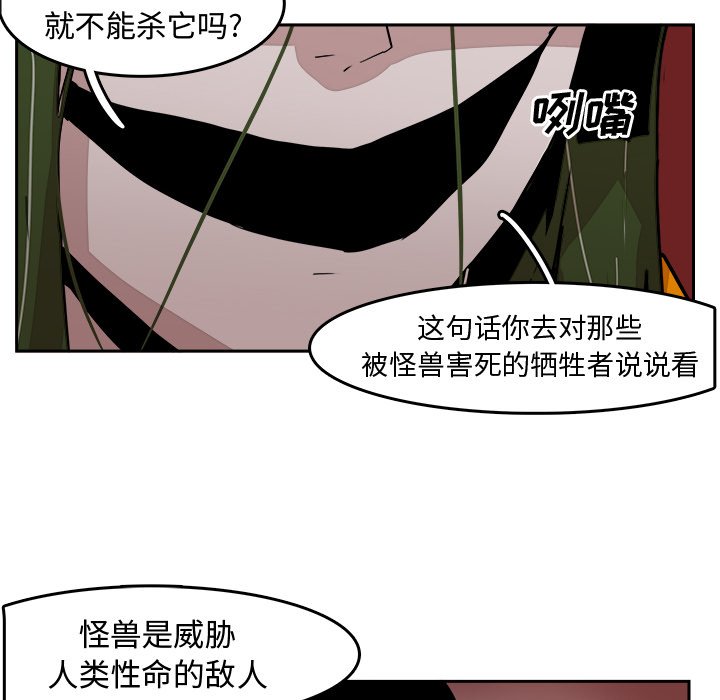 第14話 - 第56张