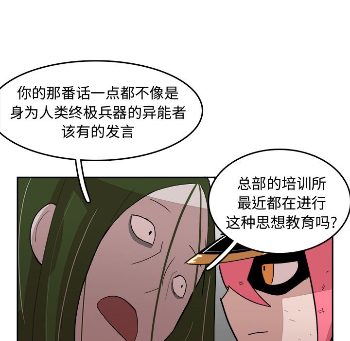 第14話 - 第58张
