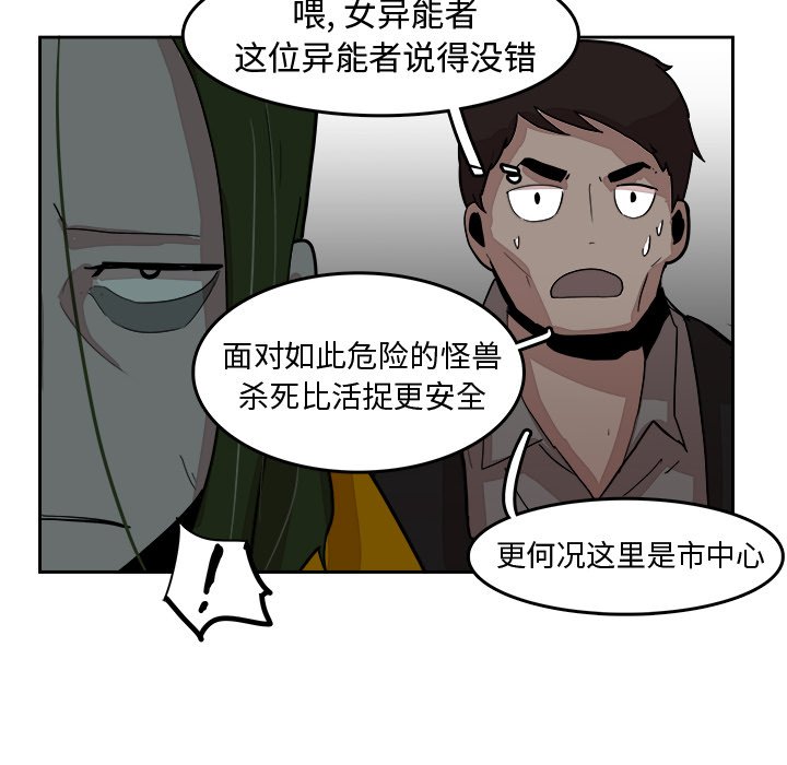 第14話 - 第60张