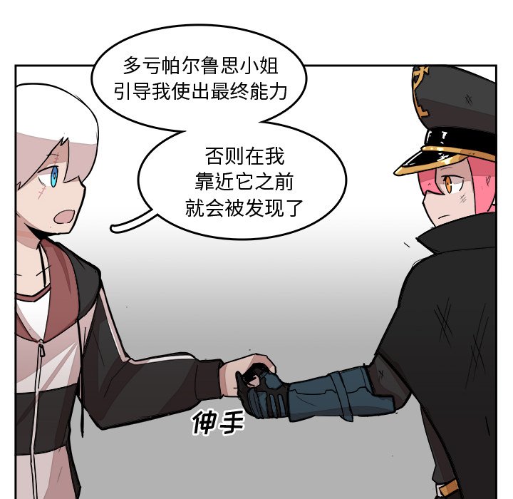 第14話 - 第7张