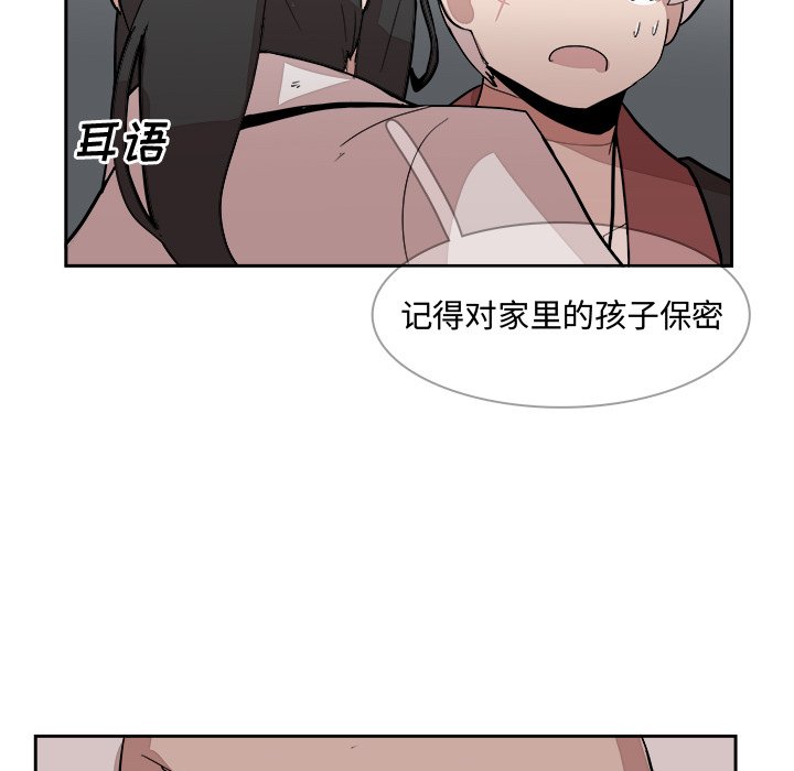 第14話 - 第75张