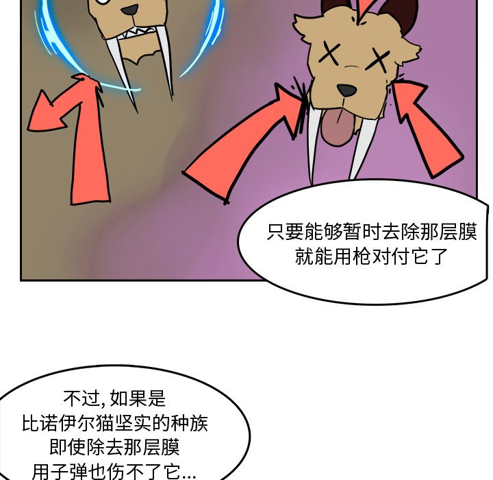 第14話 - 第9张
