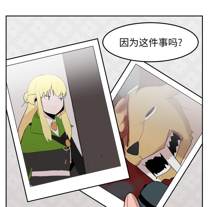 第15話 - 第40张