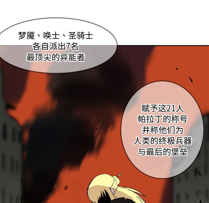第15話 - 第43张