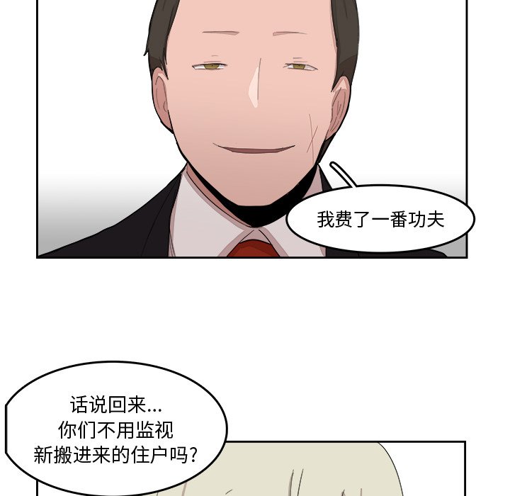 第15話 - 第56张