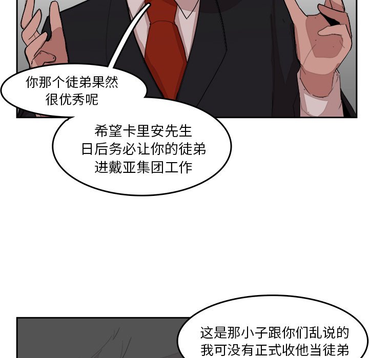 第15話 - 第61张