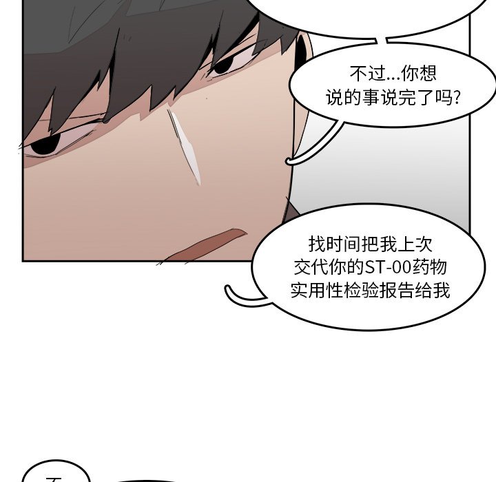 第15話 - 第62张