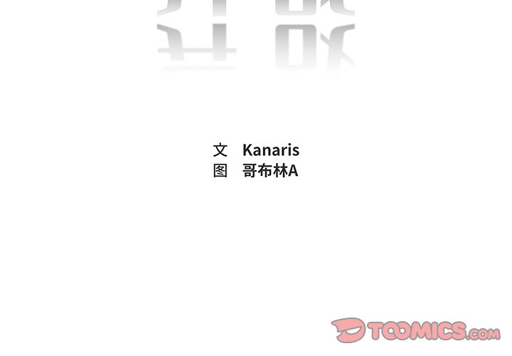 第16話 - 第1张