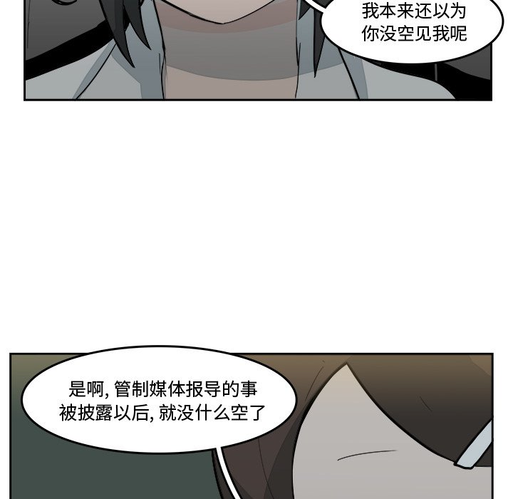 第16話 - 第10张