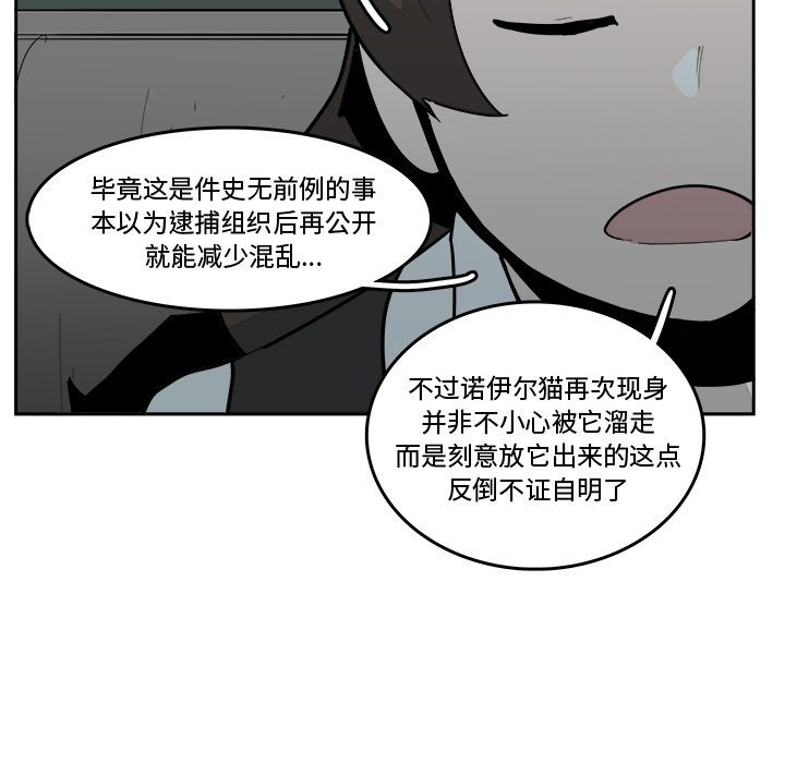 第16話 - 第11张