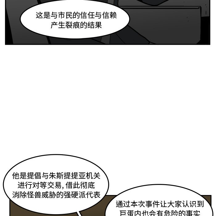 第16話 - 第13张