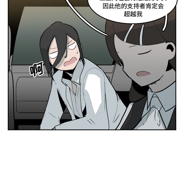 第16話 - 第14张
