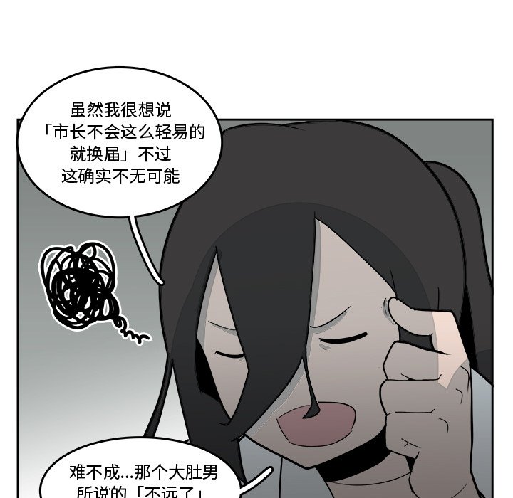 第16話 - 第15张