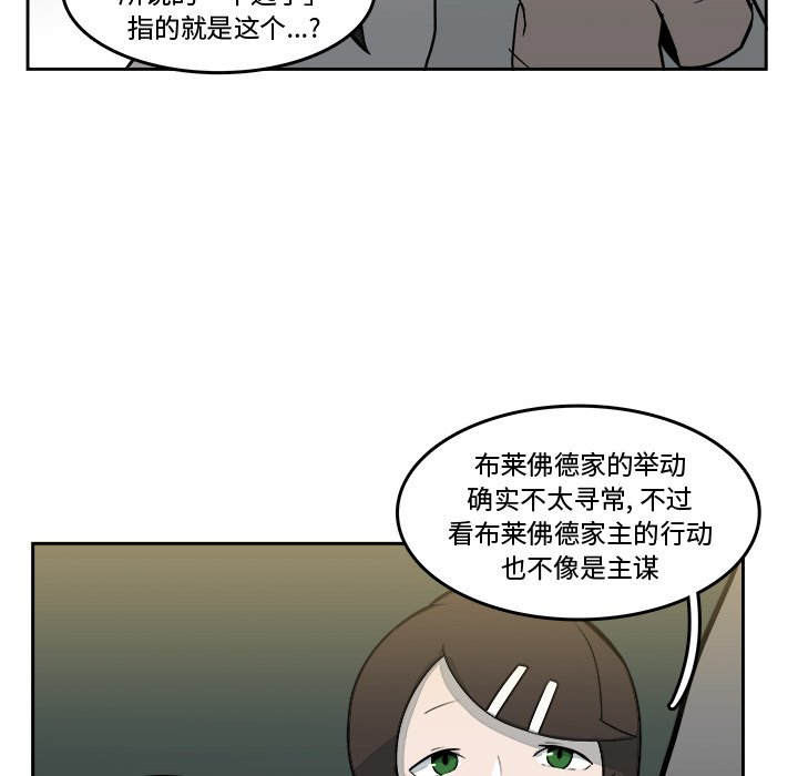 第16話 - 第16张