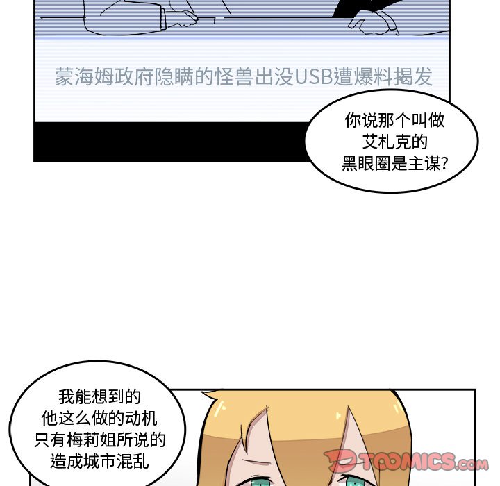 第16話 - 第31张