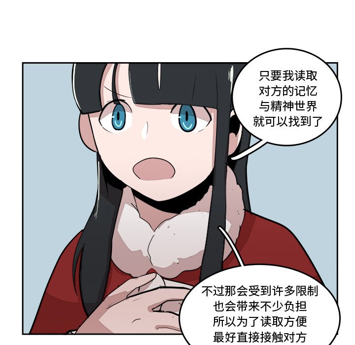 第16話 - 第38张
