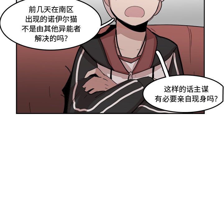 第16話 - 第41张