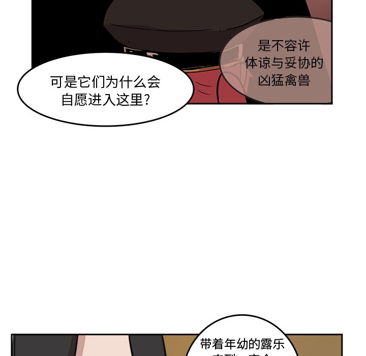 第16話 - 第52张