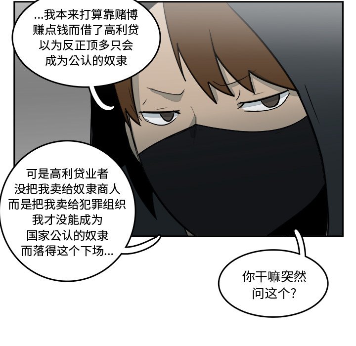 第16話 - 第68张