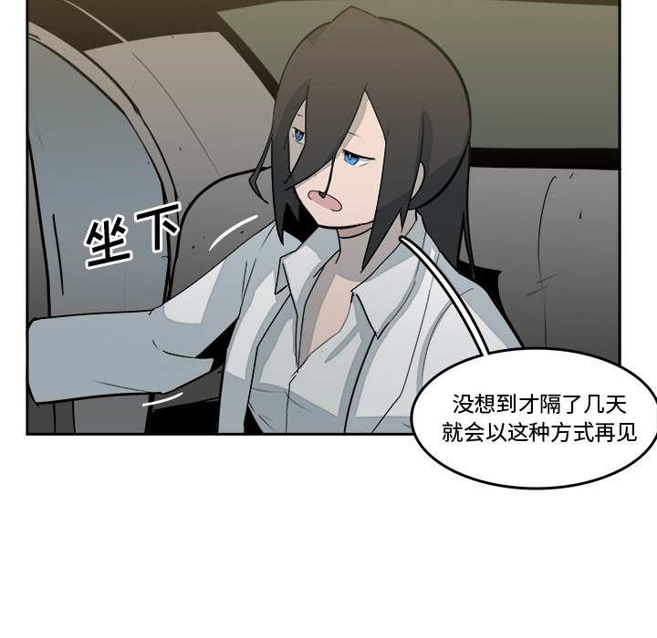第16話 - 第7张