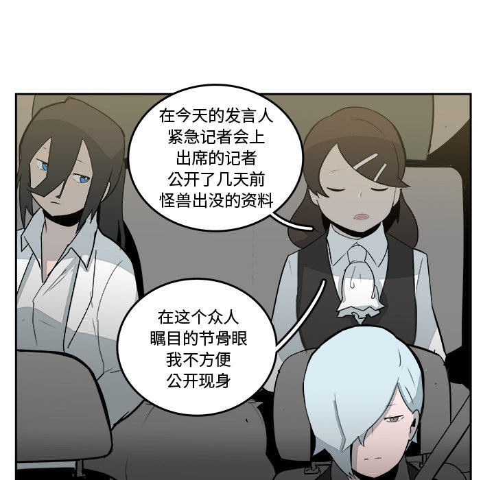 第16話 - 第8张