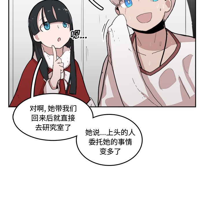 第17話 - 第46张