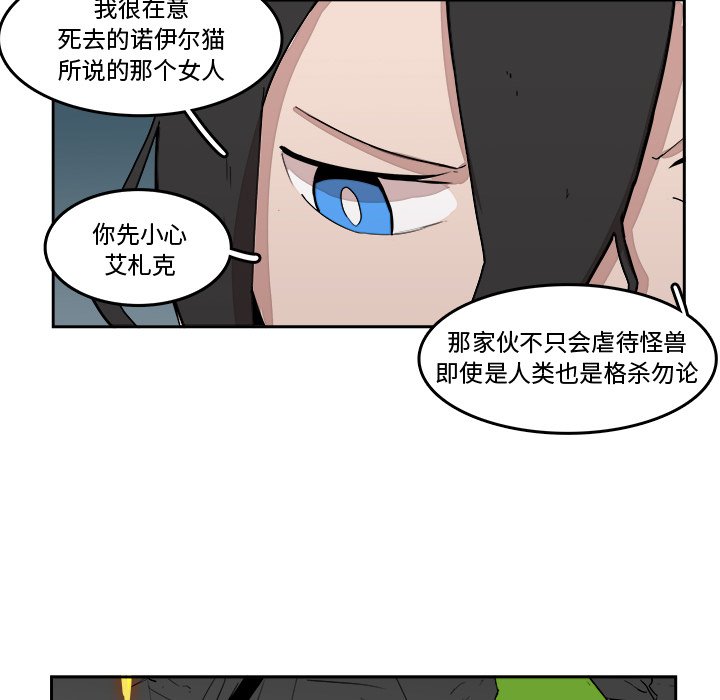 第17話 - 第65张