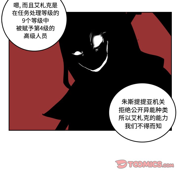 第17話 - 第69张