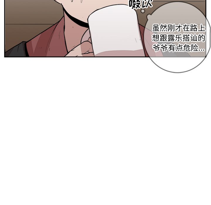 第18話 - 第13张