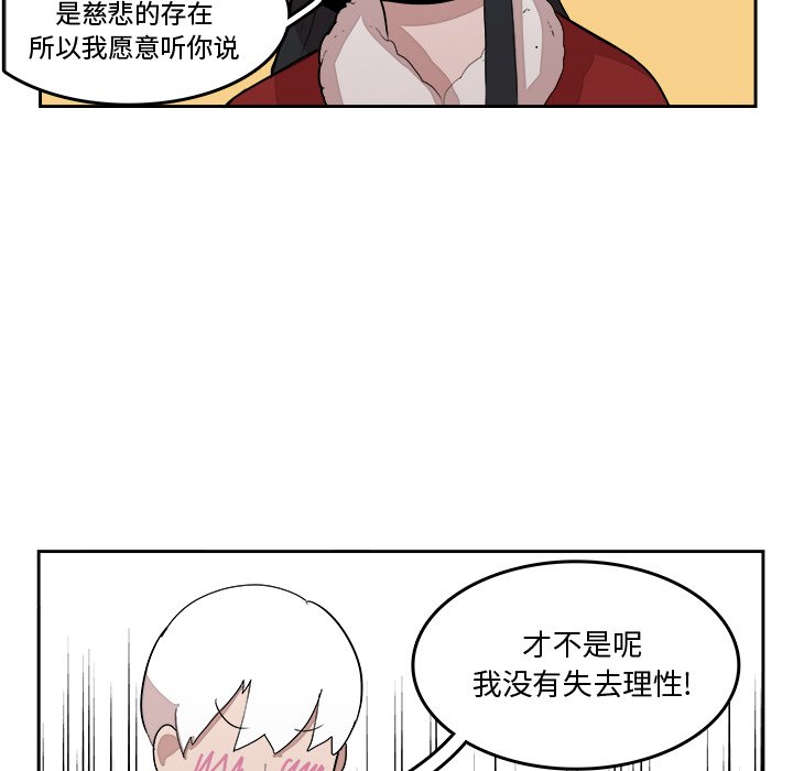 第18話 - 第15张