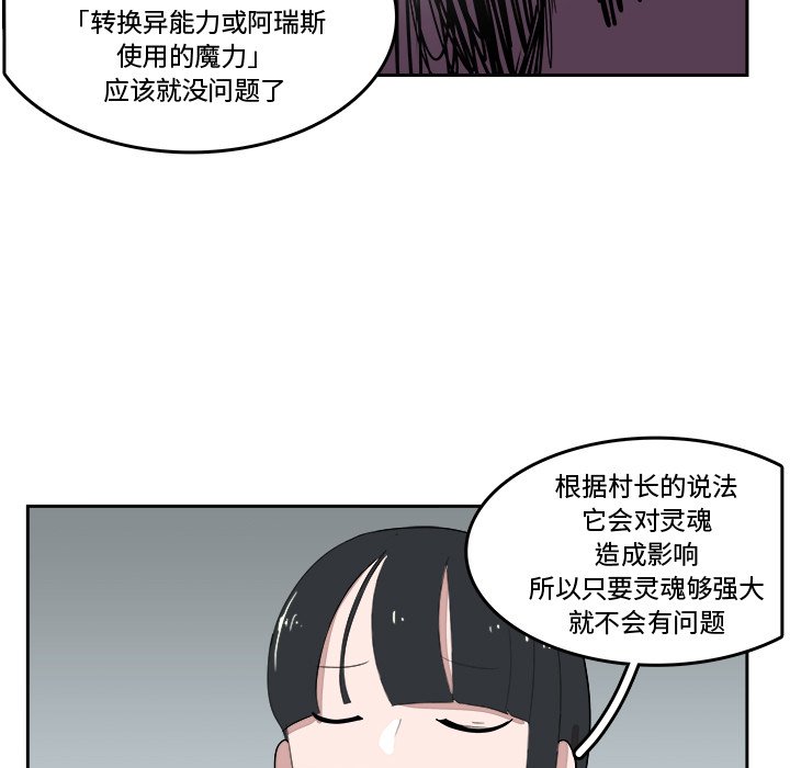 第18話 - 第28张