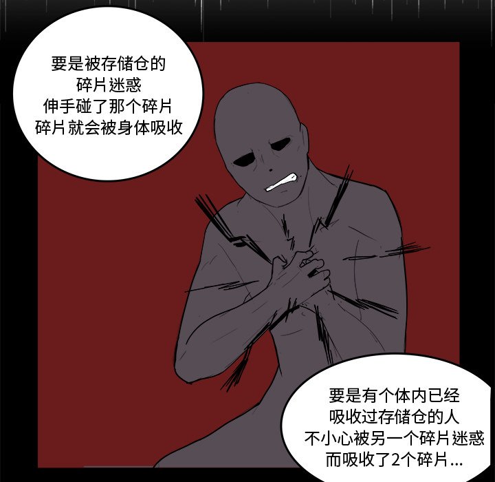 第18話 - 第30张