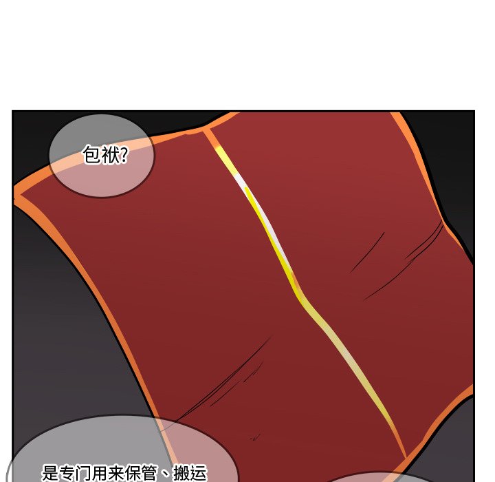 第18話 - 第34张