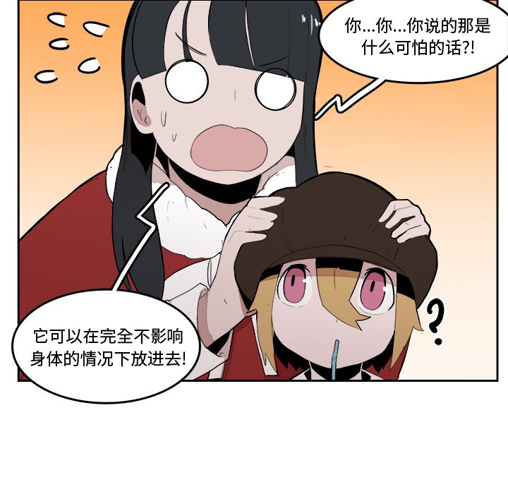 第18話 - 第37张