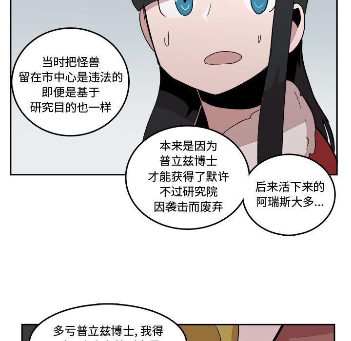 第18話 - 第55张