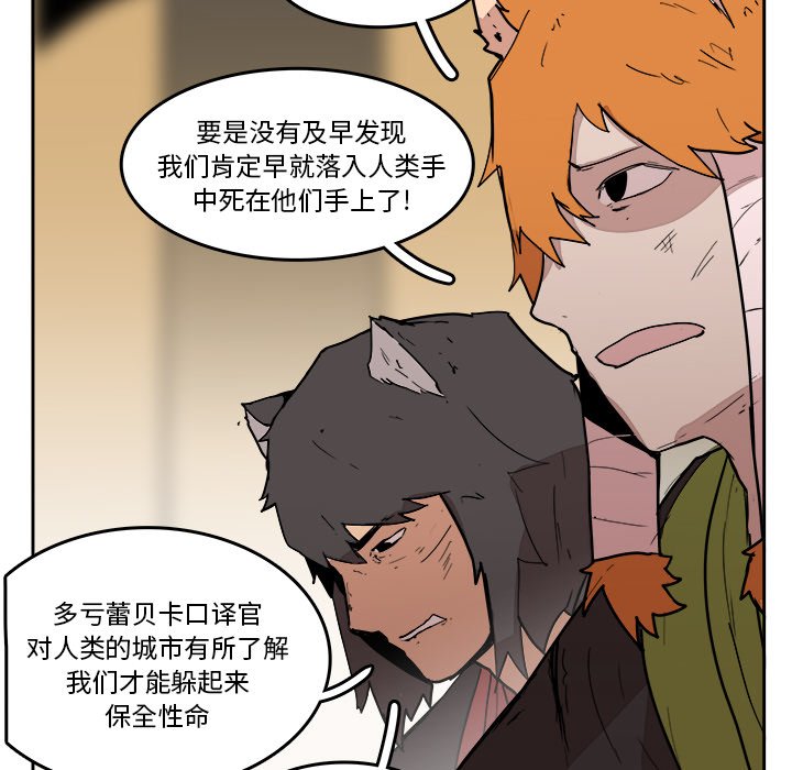 第19話 - 第12张