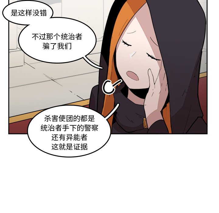 第19話 - 第15张