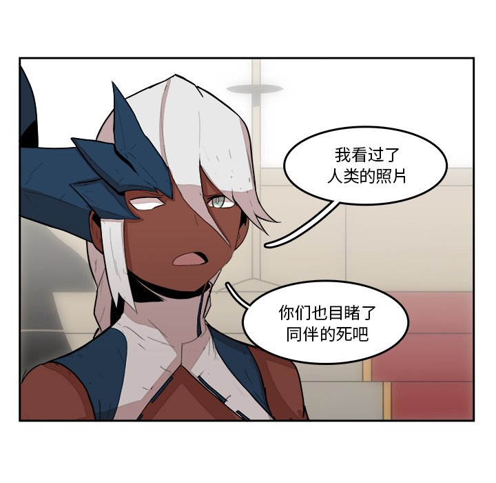 第19話 - 第16张