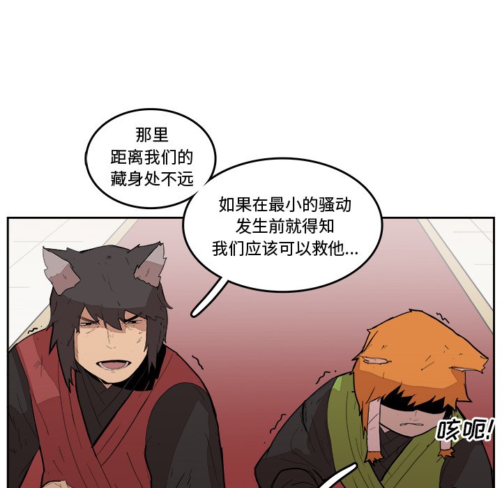 第19話 - 第17张