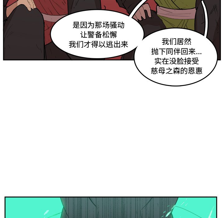 第19話 - 第18张