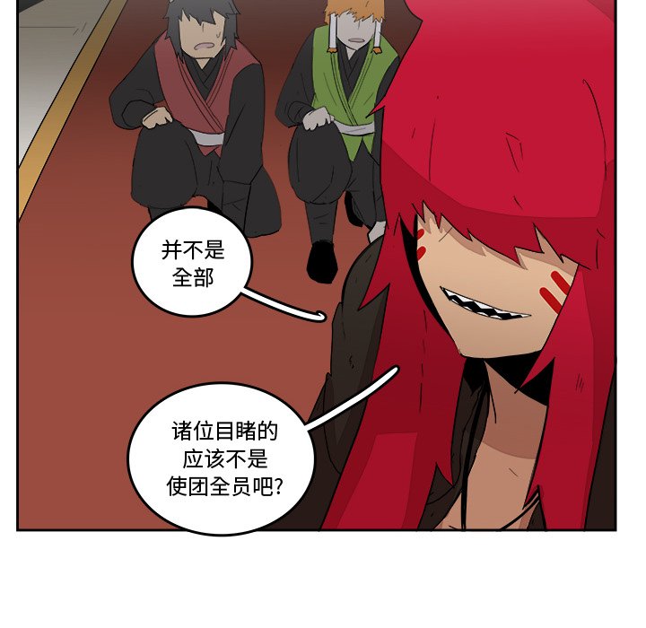 第19話 - 第46张