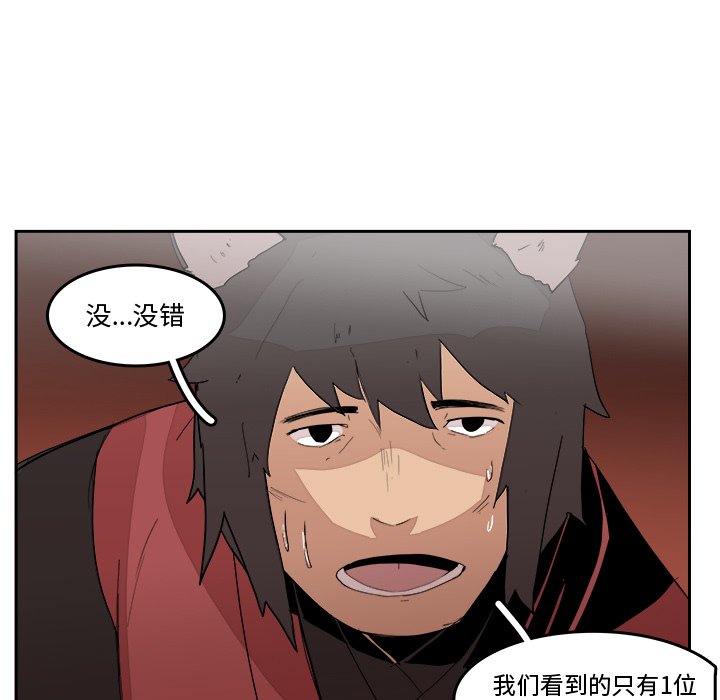 第19話 - 第47张