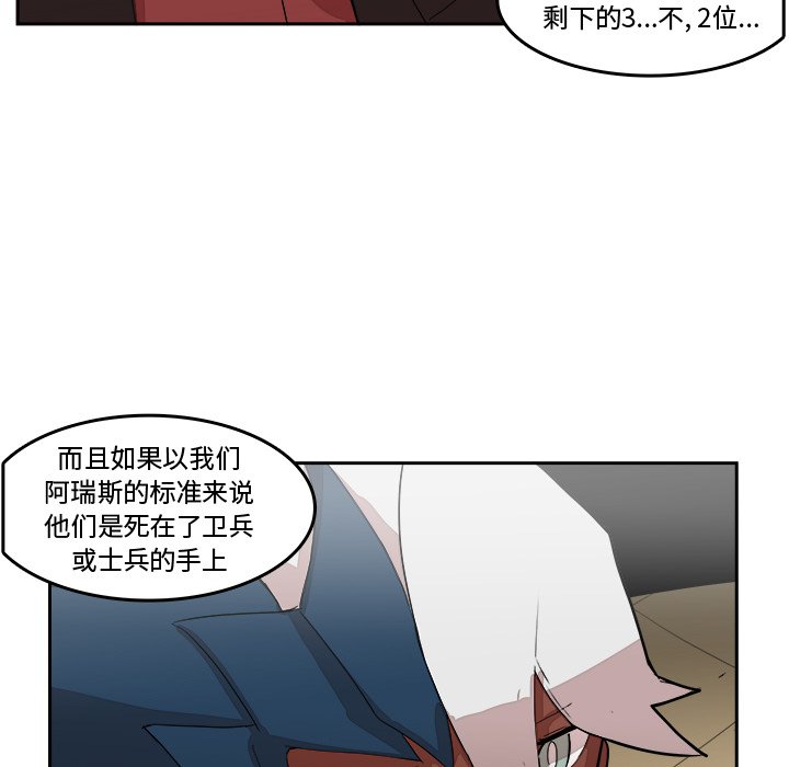 第19話 - 第48张