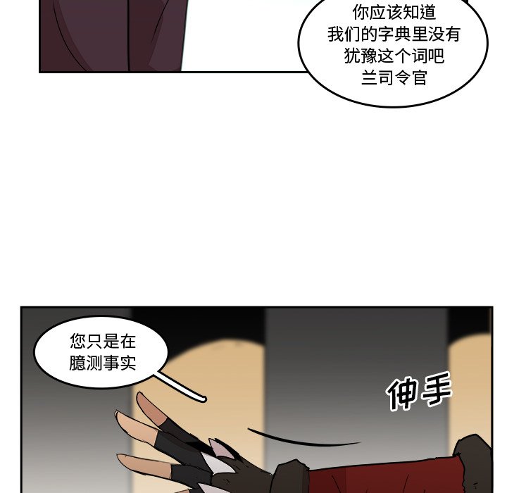 第19話 - 第52张