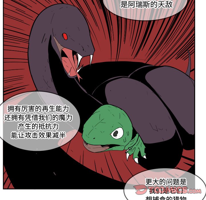 第19話 - 第65张