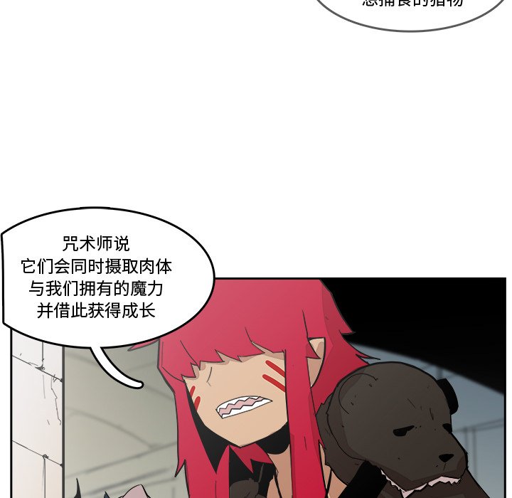 第19話 - 第66张