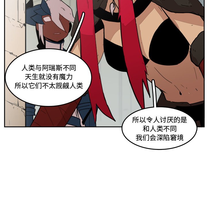第19話 - 第67张